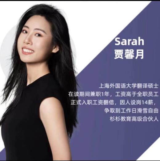 Sarah| 90天职场跃迁训练营 商品图1