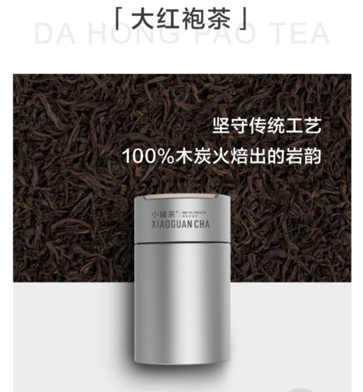 小罐茶银多泡大红袍茶40g内部宠粉儿秒杀裸罐发货介意勿拍+小罐茶园竹节杯内部秒杀组合价199元 商品图13