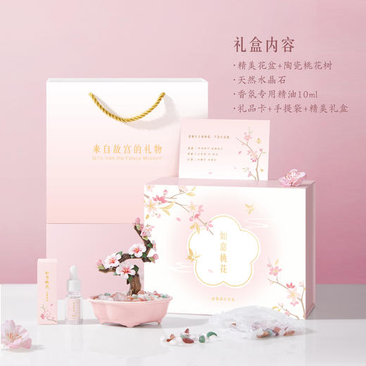 【故宫香氛】富贵天香桂花盆景香氛晶石礼盒 商品图3