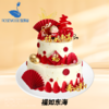 8+6英寸老爸•老妈•祝寿长辈生日蛋糕（14选1） 商品缩略图5