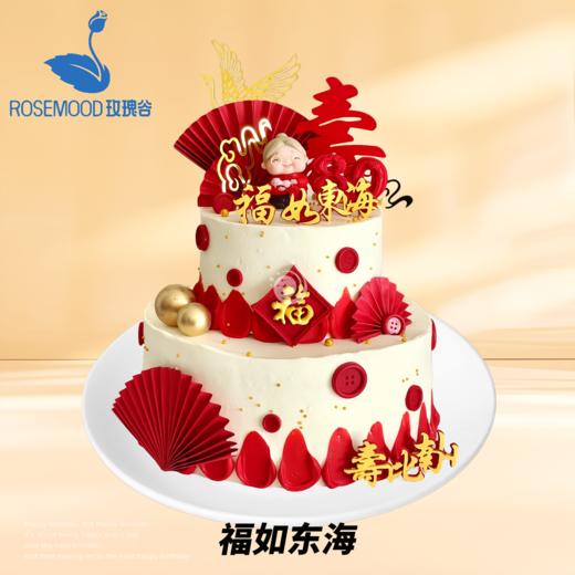 8+6英寸老爸•老妈•祝寿长辈生日蛋糕（14选1） 商品图5