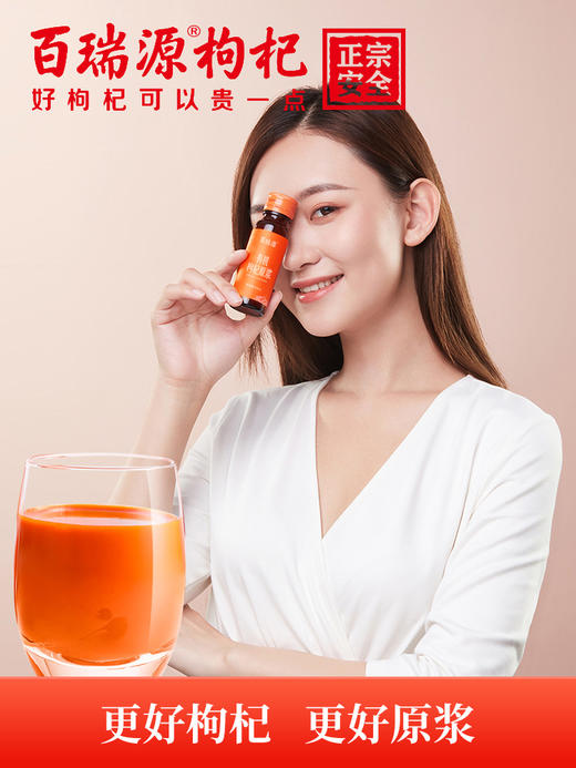 整箱装400ml有机枸杞原浆 商品图3
