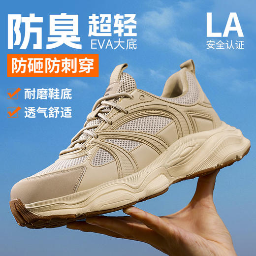 新品防砸防刺安全鞋钢包头劳保鞋工作鞋EVA轻便款 商品图9