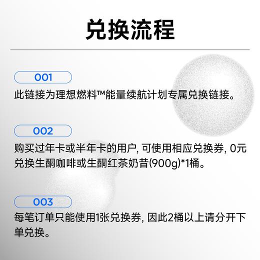 【半/年卡兑换】生酮咖啡桶大金桶红茶桶大红桶900克/桶 能量续航计划 商品图1