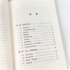 【签名版】金观涛《控制论与科学方法论》 商品缩略图3