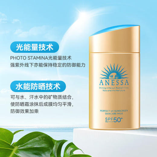 安热沙智感倍护防晒乳液GB60ml/118071 亲肤防晒霜SPF50+轻薄柔润 商品图1