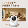 【超值套装】360云台摄像机9Pro+行车记录仪G300 4K 商品缩略图3