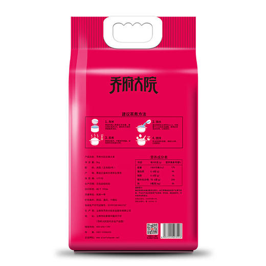 金福乔府大院-五常稻花香清香型-5kg真空装 商品图2