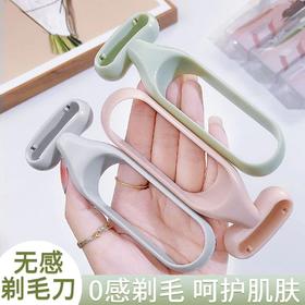 刮毛器刮毛刀无感腋毛刀 炫彩新款便携亲肤 微距刀片温和剃毛刮毛刀