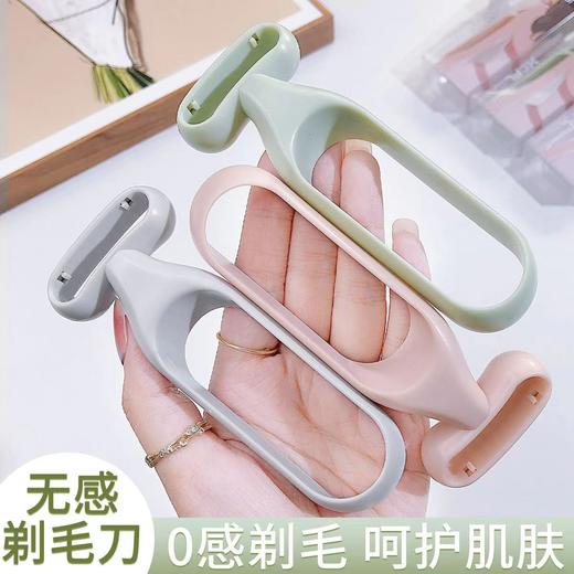 刮毛器刮毛刀无感腋毛刀 炫彩新款便携亲肤 微距刀片温和剃毛刮毛刀 商品图0