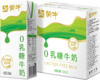 蒙牛0乳糖牛奶全脂调制乳利乐苗条装200ml×12包 商品缩略图0