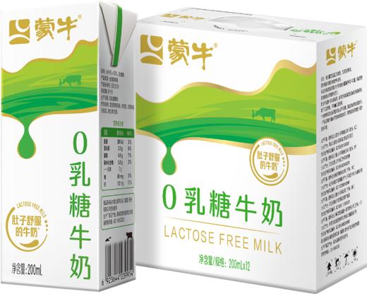 蒙牛0乳糖牛奶全脂调制乳利乐苗条装200ml×12包 商品图0