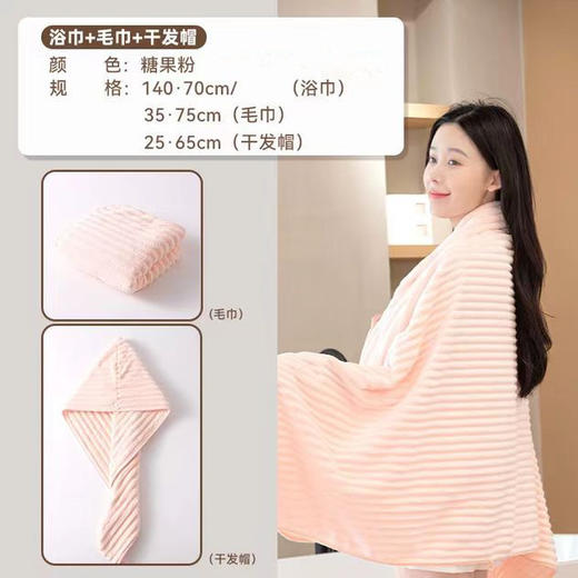【椰椰奶条珊瑚绒浴巾三件套】越洗越软！珊瑚绒材质 母婴可用 无荧光不会掉色 70*140加大加厚 澎湃吸水 透气亲肤  高密度绒毛 不易掉毛  （三件套：浴巾+毛巾+干发帽） 商品图8