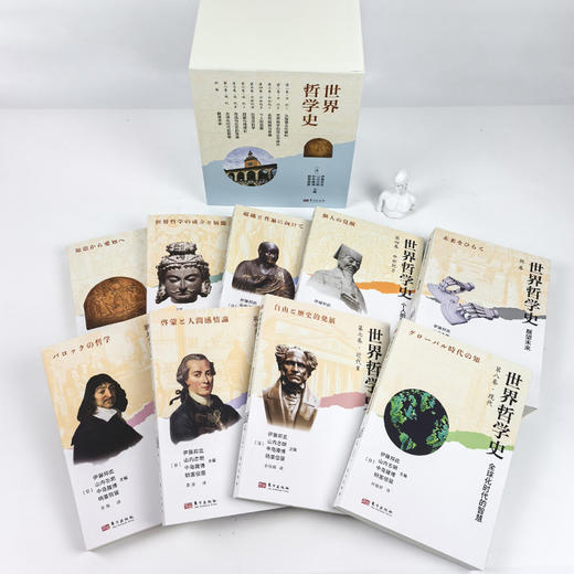 【日】伊藤邦武 主编《世界哲学史》（全9卷） 商品图1