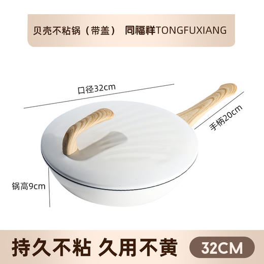 【贝瓷材质，炒菜轻松】陶瓷炒锅不粘锅 网红贝瓷炒菜锅 麦饭石平底深煎锅 电磁炉燃气通用-QQ 商品图4