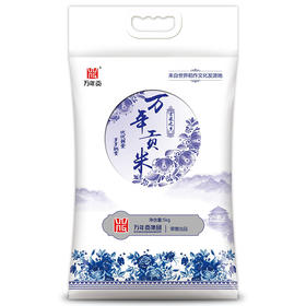 万年贡 长粒香软米青花韵大米 5kg