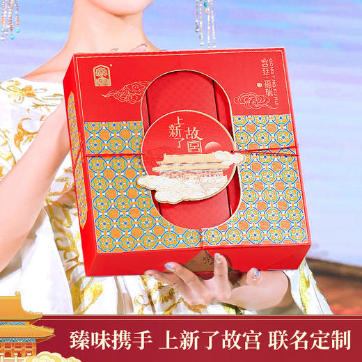 臻味&上新了故宫-786g宫廷福瑞端午礼盒2025（限量特惠） 商品图3