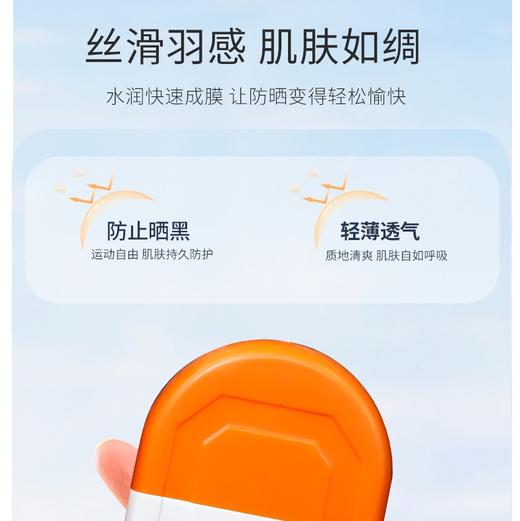 本活多效倍护美白防晒乳（30ml）12h高倍抗晒 全天不补涂 商品图2