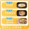 皇家小虎梅干菜香辣锅盔450g（冷冻） 商品缩略图1