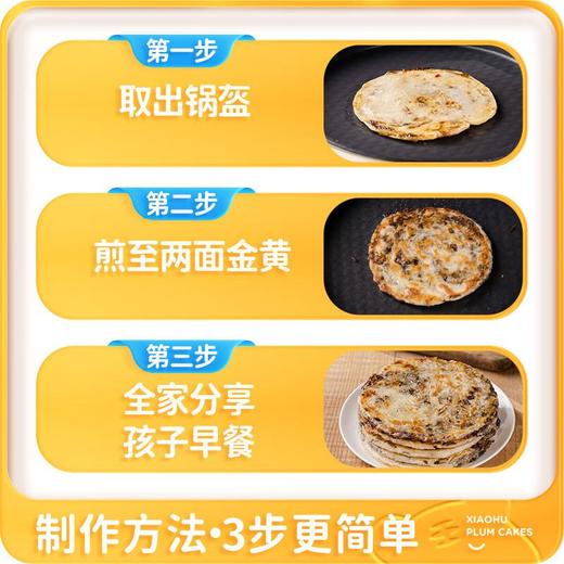 皇家小虎梅干菜香辣锅盔450g（冷冻） 商品图1