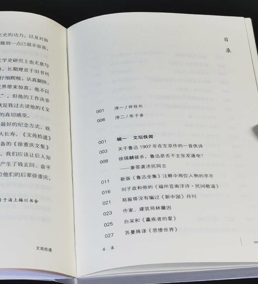 蠹鱼文丛：《越踪集》+《文苑拾遗》+《文学课》，徐雁、徐重庆、戴建华著，浙江古籍出版社2017年左右版，350+298+440页，三册总定价：153，售价42元。 商品图3
