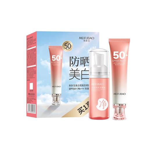 美肤宝美白隔离防晒霜SPF50+ PA+++特惠礼装【60019652】 商品图0