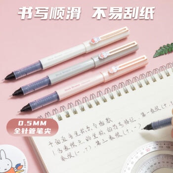 晨光(M&G)文具0.5mm黑色中性笔 米菲系列直液式签字笔 全针管水笔 12支/盒FRPB1803 商品图1