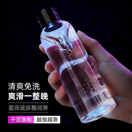 谜姬 盈润玻尿酸润滑剂 大容量润滑液 可舔 润滑油 人体润滑剂 成人用品水溶性润滑液成人 商品图0
