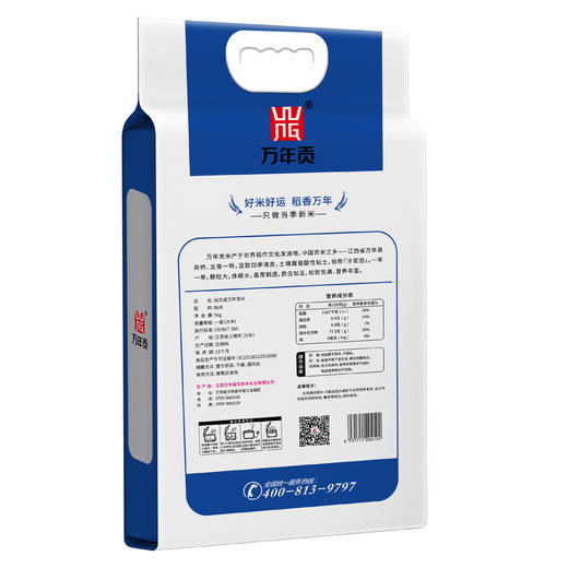 万年贡 香软米长粒籼米由天成大米 5kg 商品图2