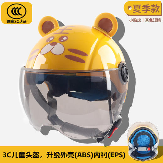 【童趣卡通设计，A类国标认证！】3C认证儿童头盔 新国标A类学生小孩 可爱卡通四季安全电动车头盔-QQ 商品图6