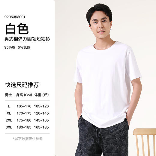 I'd爱帝男士亲肤透气纯棉短袖T恤衫 商品图5