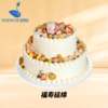 8+6英寸老爸•老妈•祝寿长辈生日蛋糕（14选1） 商品缩略图8