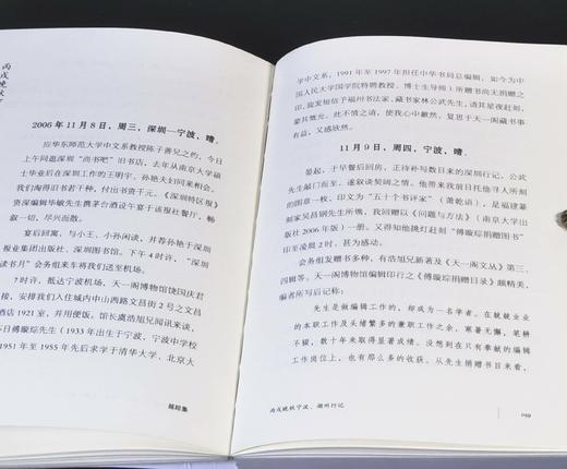 蠹鱼文丛：《越踪集》+《文苑拾遗》+《文学课》，徐雁、徐重庆、戴建华著，浙江古籍出版社2017年左右版，350+298+440页，三册总定价：153，售价42元。 商品图9