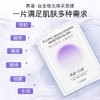 高姿·白金极光焕采面膜10片 商品缩略图0