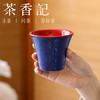 茶香记 古帛扒花大红可乐杯（孔雀蓝）120ml陶瓷茶杯主人杯水杯 商品缩略图3