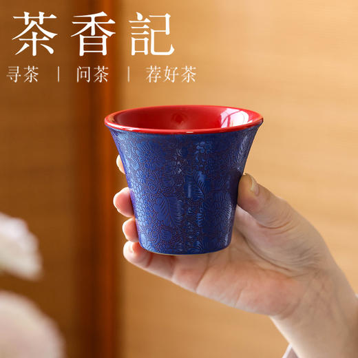 茶香记 古帛扒花大红可乐杯（孔雀蓝）120ml陶瓷茶杯主人杯水杯 商品图3