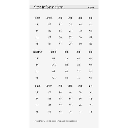 余潇潇【夏夜银河】轻奢时尚立体花边设计感背心&短袖连衣裙新款 商品图1