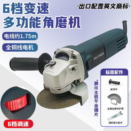 【货号04782】博世款6-100角磨机。调速角磨机。 商品图0