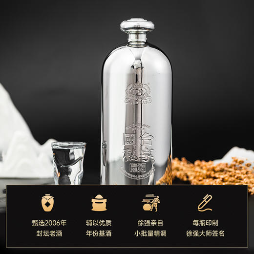 【国台高端私享酱酒】国台私享小钢瓶甄选·珍品中的王者  徐强大师精调  25年限量发行  独特小钢瓶设计 酱香型白酒 53%vol 商品图3