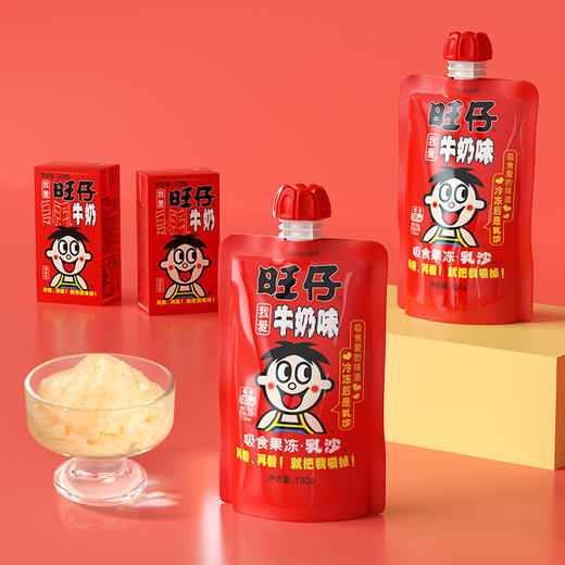 【吃到26年3月底】旺旺吸食果冻·乳沙_130g_乳酸菌 商品图1