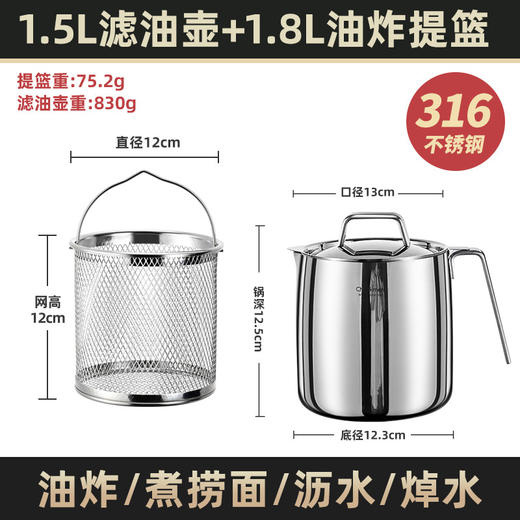【德国贵族体验滤油壶】316不锈钢油壶猪油罐滤油壶带盖网厨房过滤油渣神器 商品图9