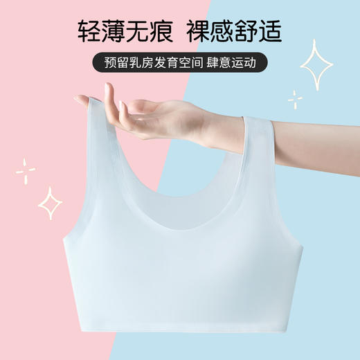 少女内衣文胸 （三件装）| 小沐佳桐 初高中生青春发育期 少女内衣文胸 （三件装） 无痕少女内衣 轻薄裸感舒适 商品图2