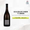 2019 Bruno Lorenzon Clos Alfred Bourgogne Blanc 洛伦佐酒庄阿尔弗雷德干白葡萄酒 2019 商品缩略图0