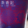 茶香记 古帛扒花大红可乐杯（孔雀蓝）120ml陶瓷茶杯主人杯水杯 商品缩略图2