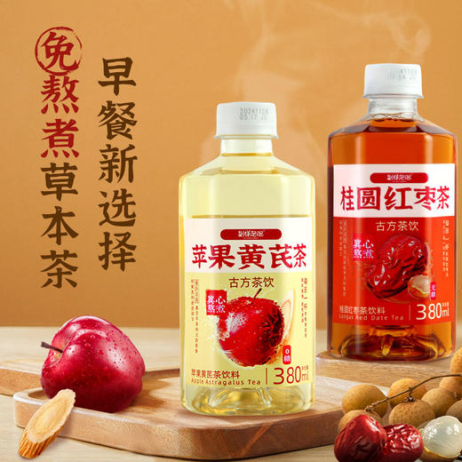 别样泡泡 桂圆红枣茶元气水女神饮料真材实料免煮暖意养生380ml 商品图1