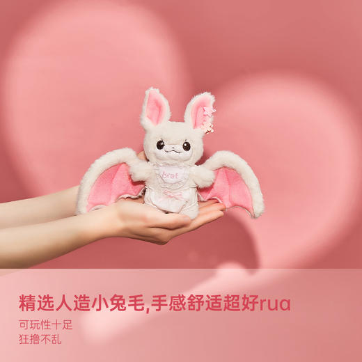 纵锦浪里 原创不服蝙蝠系列DDLG白蝠 mini毛绒公仔玩偶 商品图3