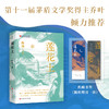 莲花土 商品缩略图0