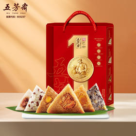 五芳斋·五芳斋情享五芳粽子礼盒1200g【端午】KY