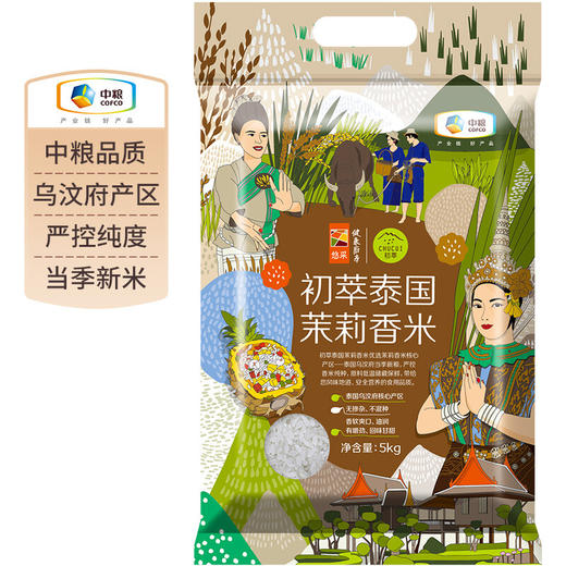 【特惠 包装破损介意慎拍】中粮初萃泰国茉莉香米5kg/袋 商品图1