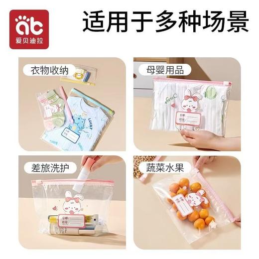 爱贝迪拉密封袋婴幼儿专用分类归纳整理杂物旅行防水密封分装袋子 商品图4